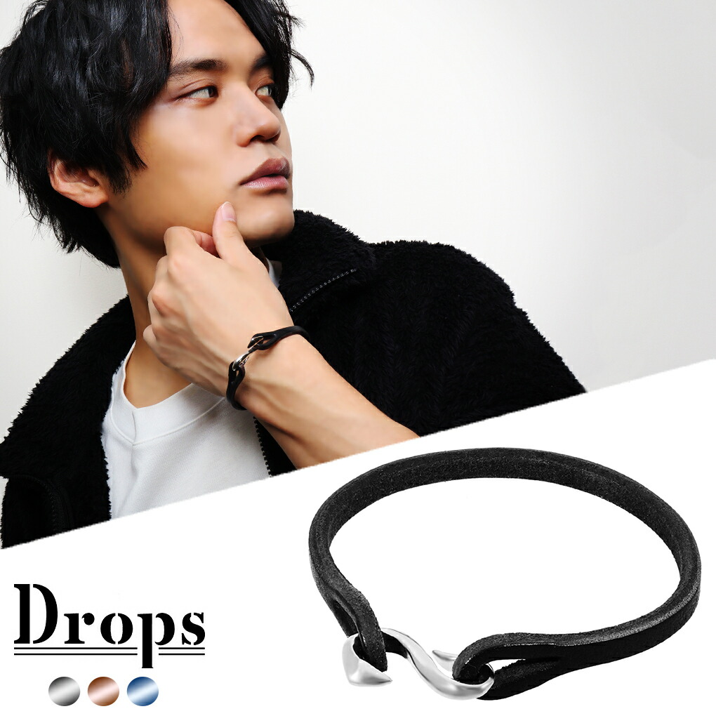 DROPS S字 フック レザー ブレスレット 革ブレスレット 革 牛革