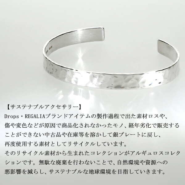 DROPS 槌目 ワイド バングル シルバー925 銀 サステナブル リサイクル