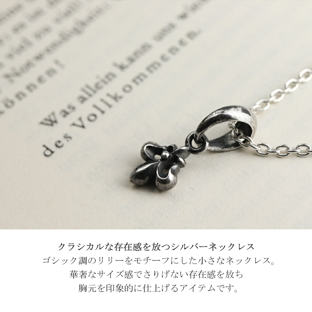 REGALIA ユリの紋章 プチ ネックレス ペンダント シルバー925 銀 百合
