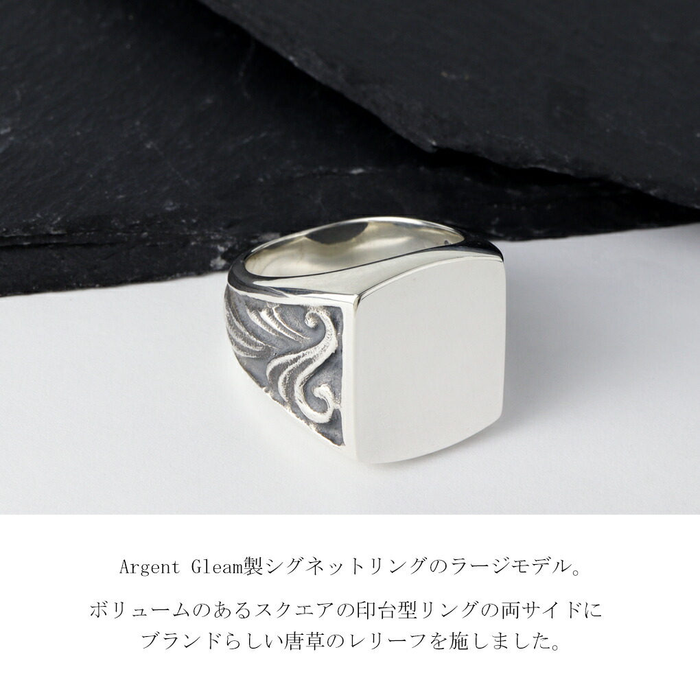 ArgentGleam（アージェントグリーム） アラベスク シグネット リング