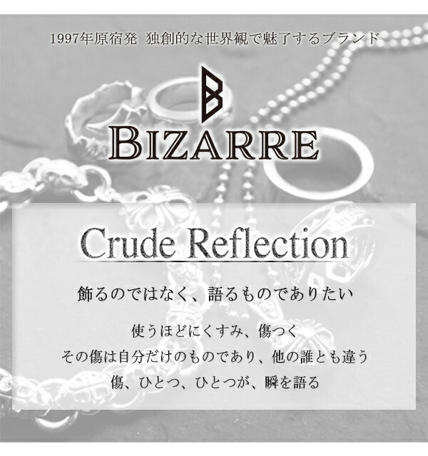 Bizarre（ビザール） リング メンズ ブランド 指輪 シルバー 蛇 ヘビ