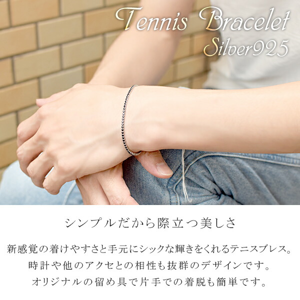 ブラックジルコニア シルバー テニスブレスレット 18cm 19cm テニス
