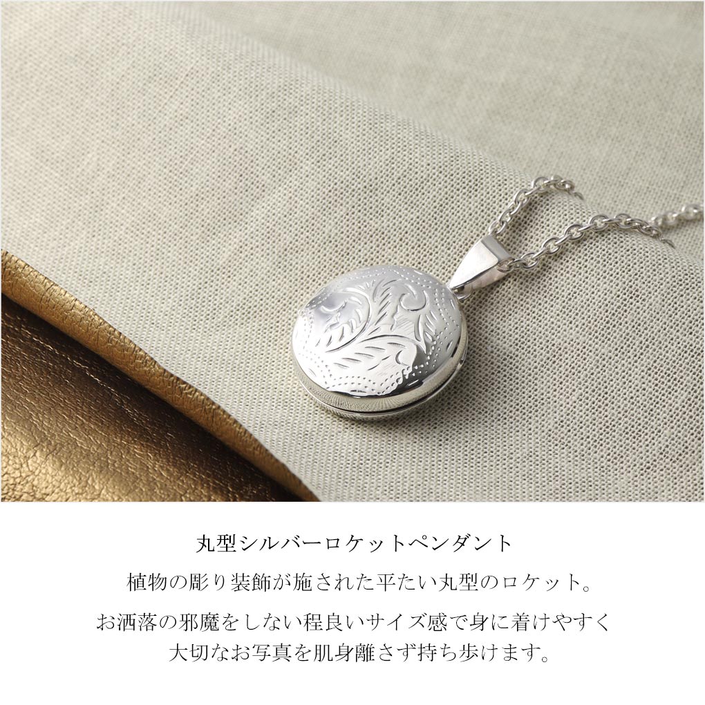 丸型 植物 装飾 総柄 ロケット ネックレス ペンダント ペンダント