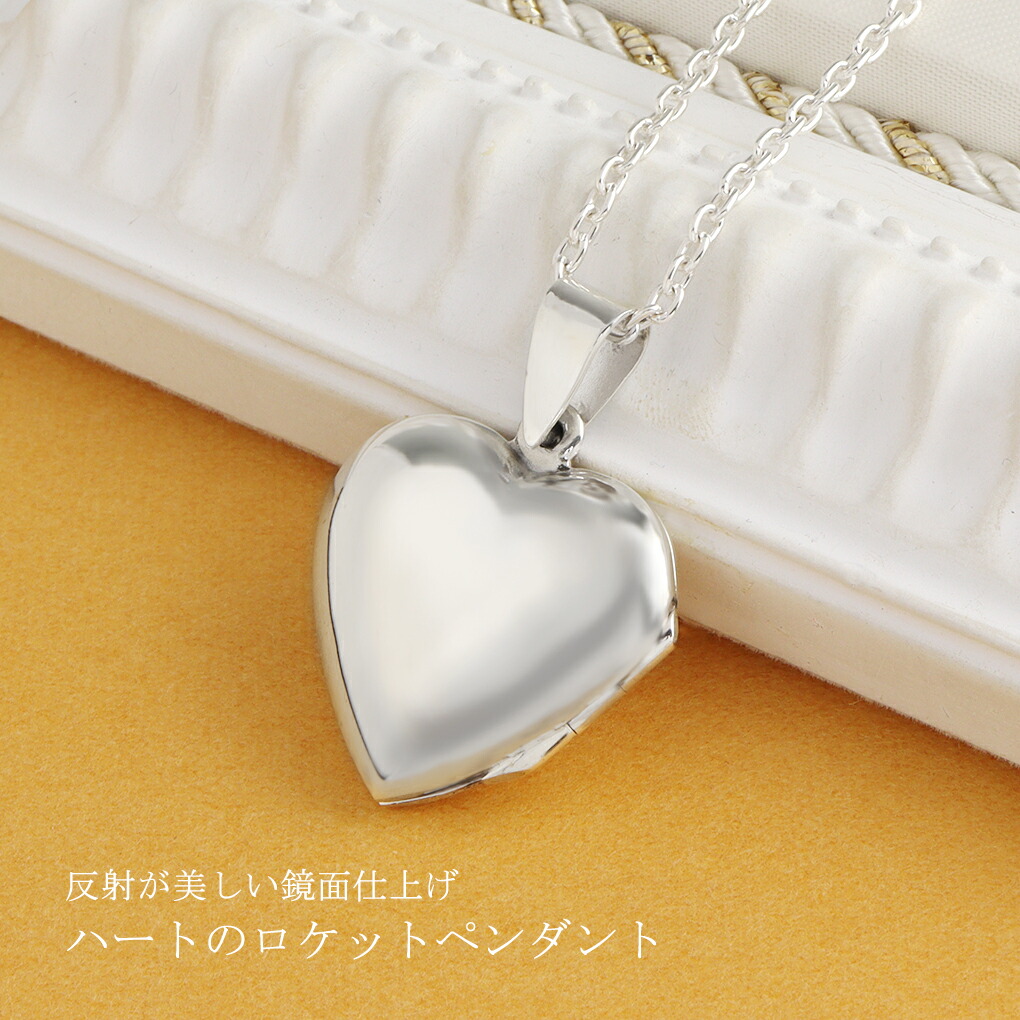 鏡面 ハート ロケットペンダント 写真 刻印可 ネックレス ペンダント