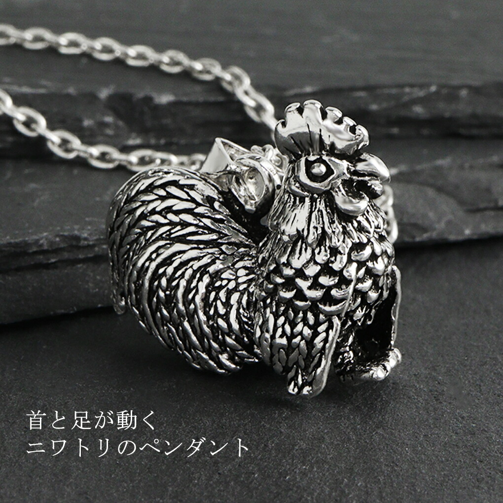 ニワトリ 立体 シルバー ネックレス ペンダント ペンダントトップ 鶏
