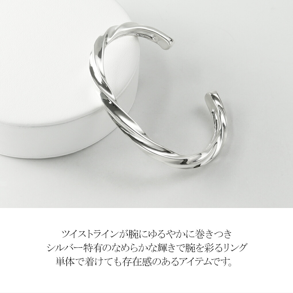 emerge エマージュ ツイスト バングル シルバーバングル シルバー