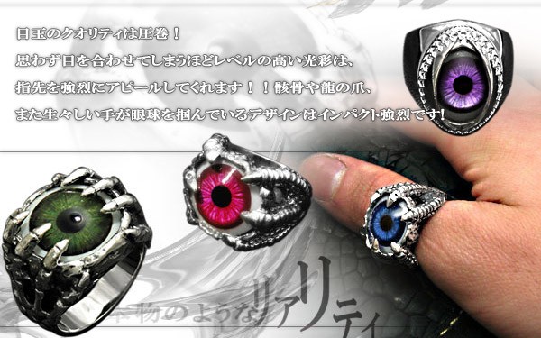 Catalonia リング メンズ シルバー 義眼 目玉 アイズ 11-27号 ブランド