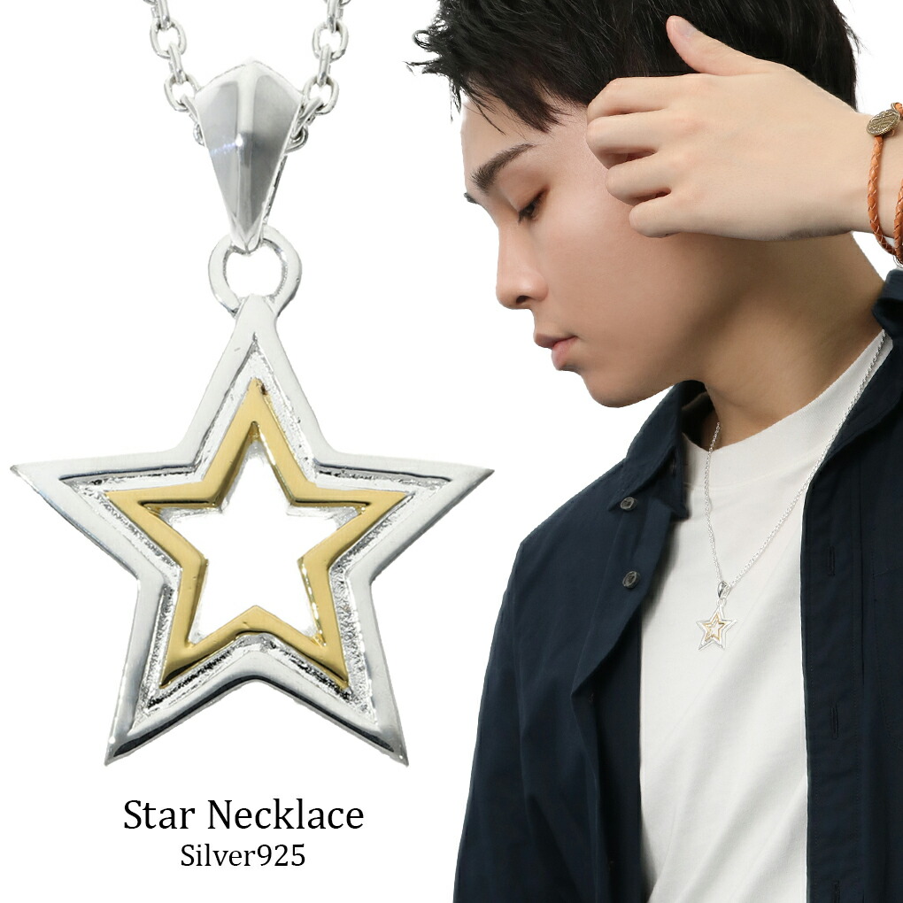 スター ネックレス ペンダント ペンダントトップ シルバー 星 ポップ