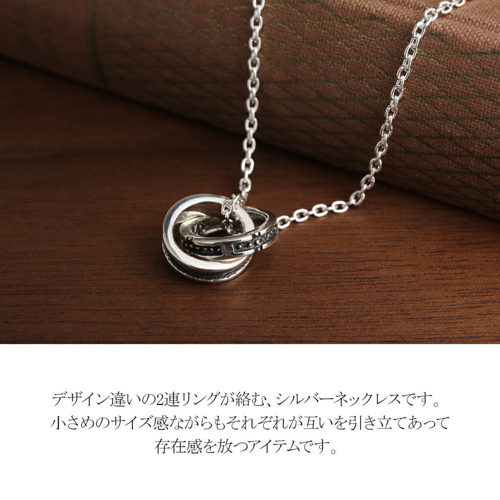 リング ペンダント 2連 クロス ネックレス シルバー925 シルバー 銀