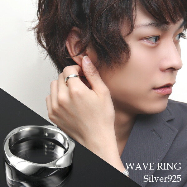 ウェーブ ライン シルバー リング 17号 指輪 シルバー925 銀 白仕上げ