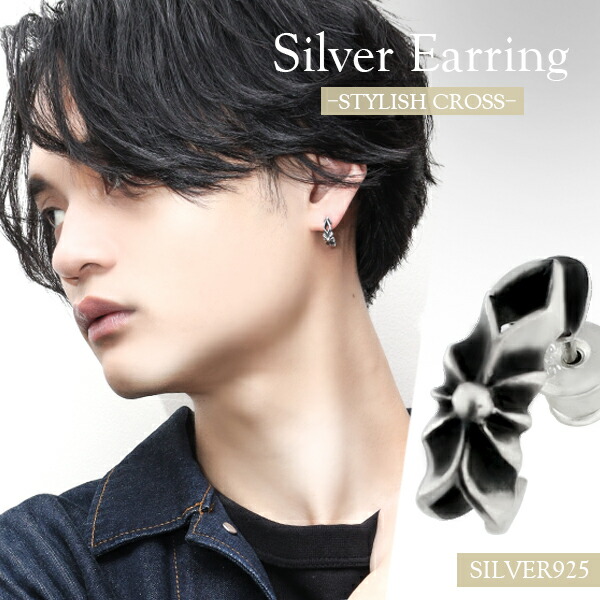 ピアス メンズ シルバー スタイリッシュ ハード クロス 1P 片耳