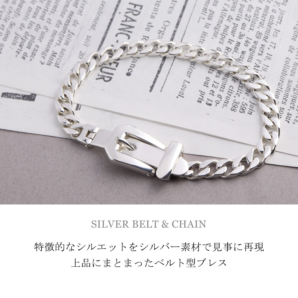 SATURNO サツルノ ベルト バックル チェーン ブレスレット シルバー