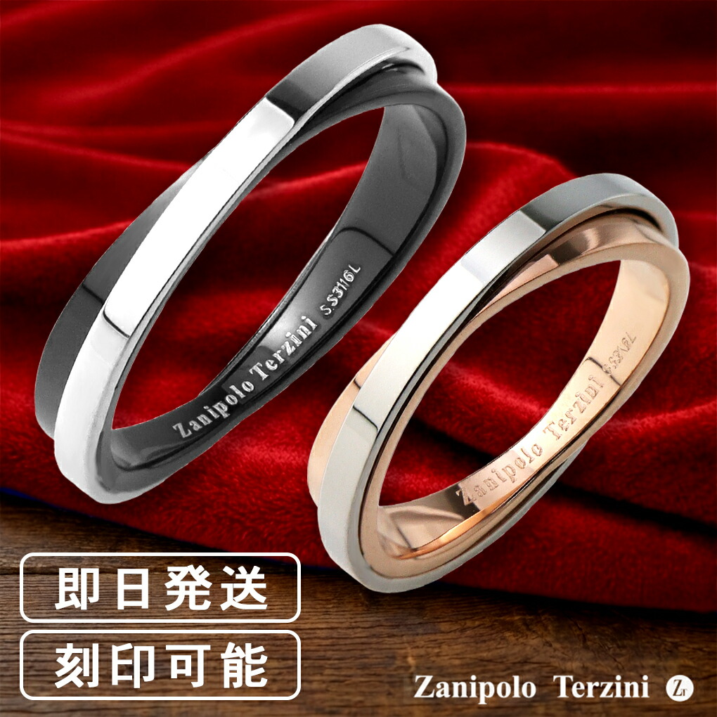 Zanipolo Terzini（ザニポロ タルツィーニ） ステンレス ペアリング 5