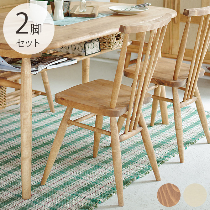 ダイニングチェア 2脚セット ダイニングチェアー 木製 北欧 nora. ノラ