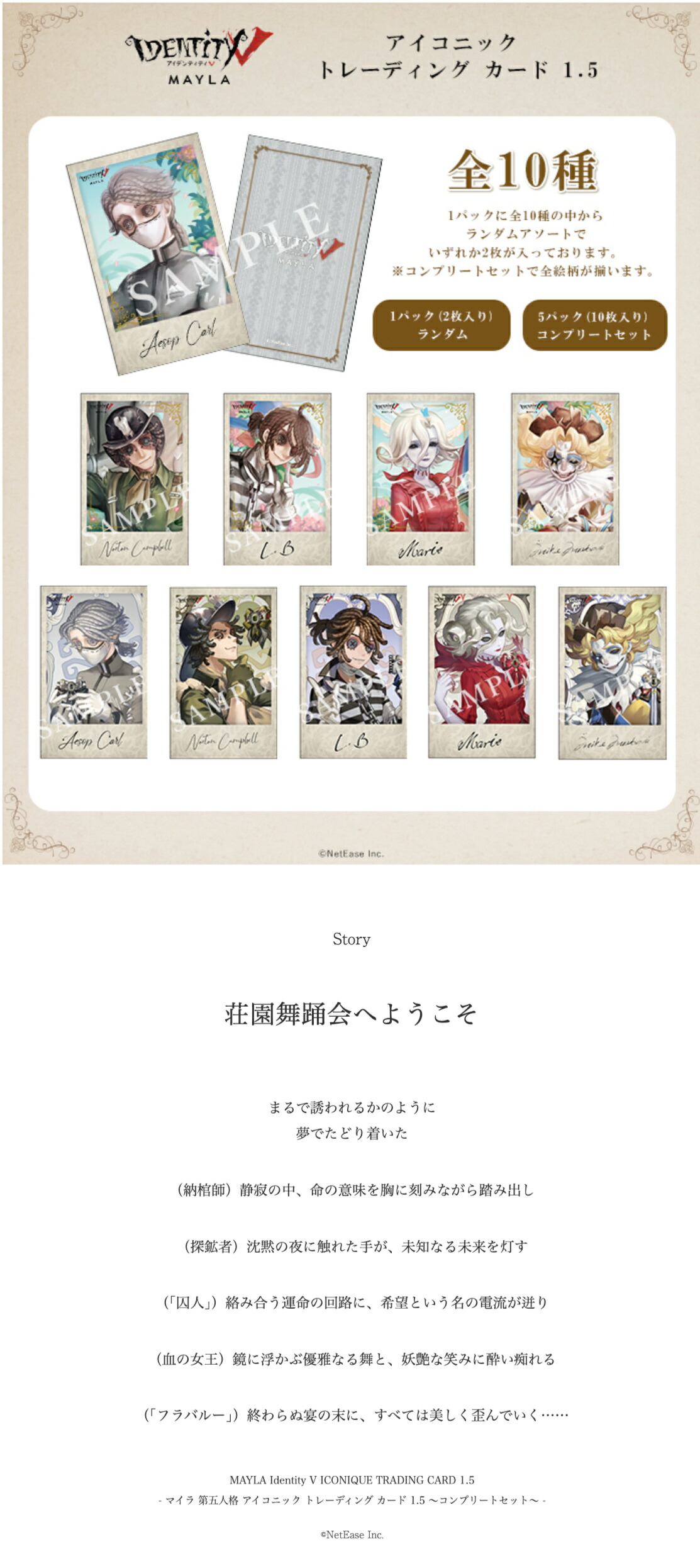 MAYLA マイラ 第五人格 グッズ トレカ アイコニック トレーディング