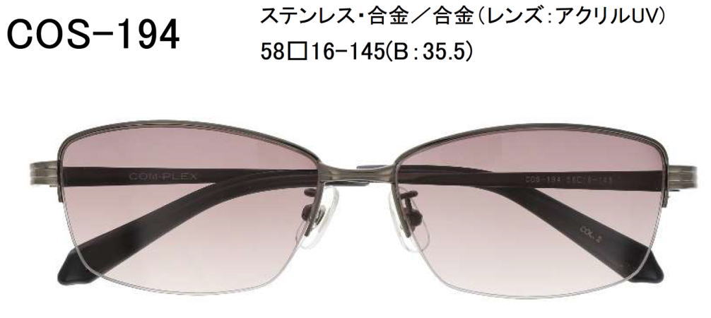 コンプレックス COMPLEX 194 サングラス 度付きレンズセット メガネ