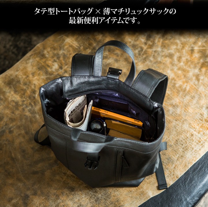 FLYING HORSE（フライングホース） トート リュック メンズ 2way