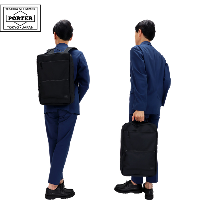 PORTER ポーター インタラクティブ デイパック 536-17052 吉田カバン