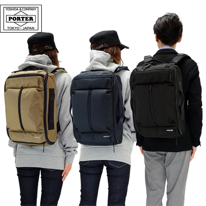 PORTER ポーター アップサイド 3WAYブリーフケース 532-17902 吉田
