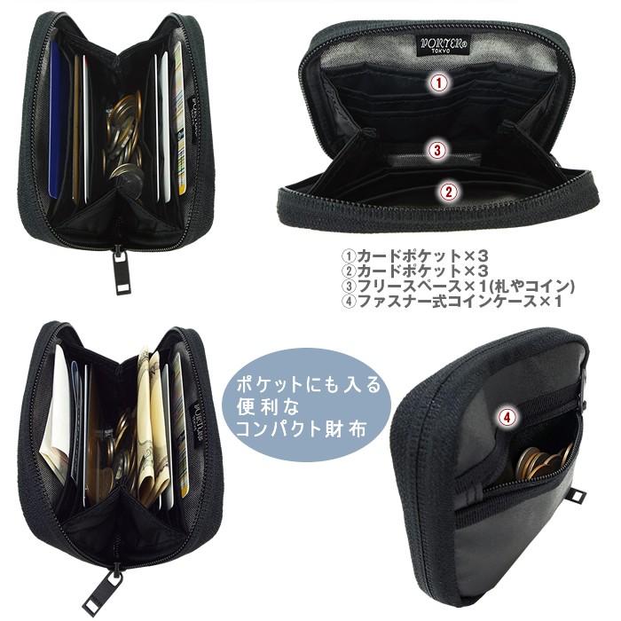 PORTER ポーター タクティカル ウォレット 654-07081 吉田カバン