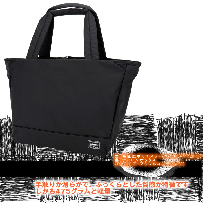 PORTER ポーター ムース トートバッグ(M) 751-29871 吉田カバン MOUSSE