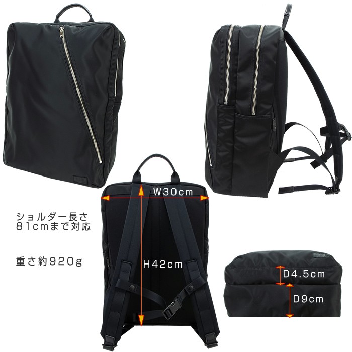PORTER ポーター リフト デイパック 822-05439 吉田カバン ビジネス