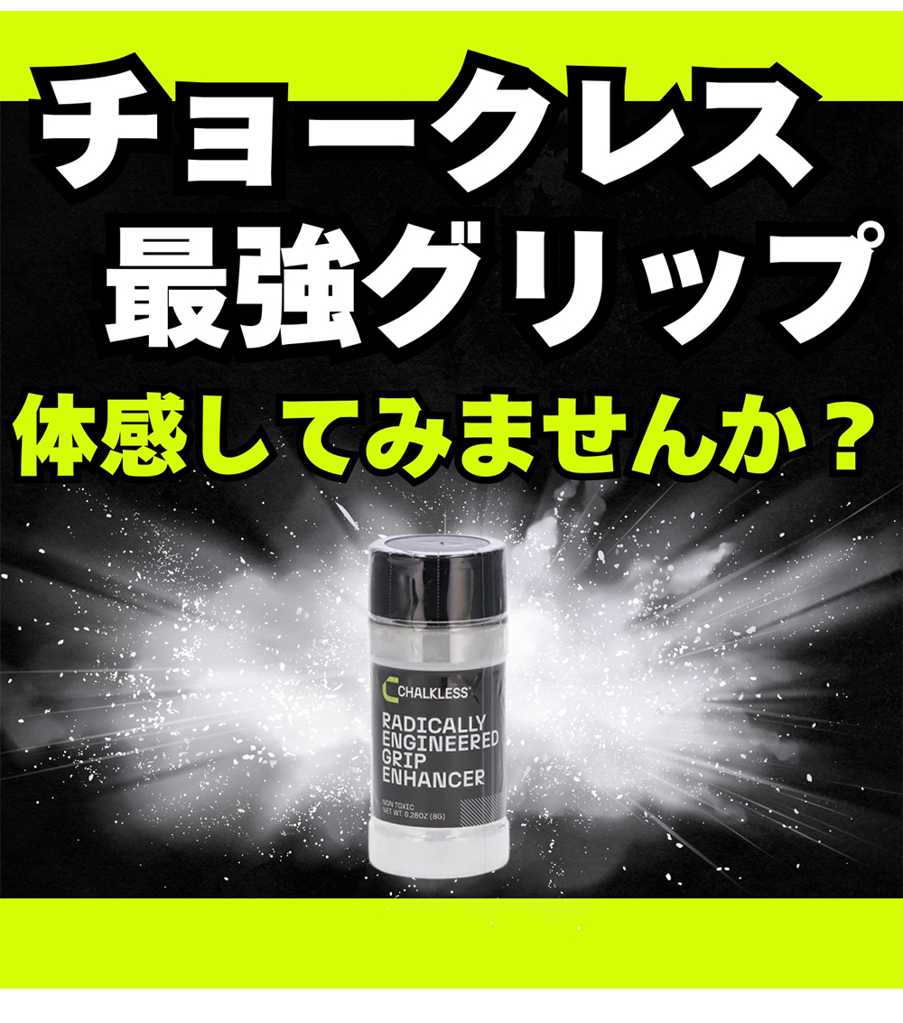 並行輸入品】 チョークレス CHALKLESS 滑り止め ボトル 8g 約40回分