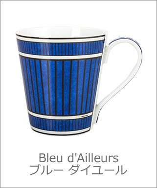 エルメス Hermes ブルーダイユール ラージボウル 10.5cm BLEUS D