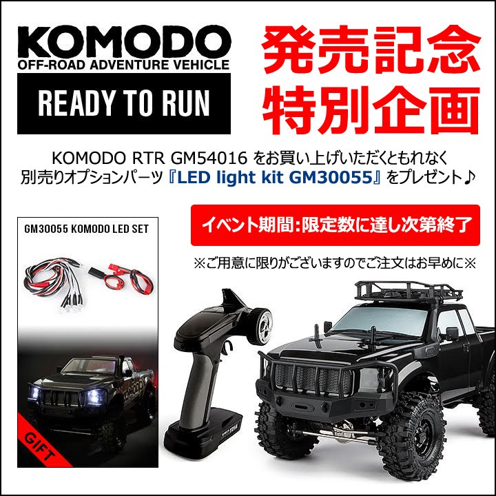 ringke gmade japan - クローラー& モンスタートラックキット｜Yahoo