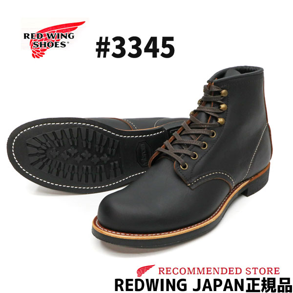 RED WING SHOES（レッドウィング） RED WING BLACKSMITH #3345