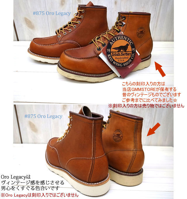 IRISH SETTER REDWING レッドウィング 【 875 】 6