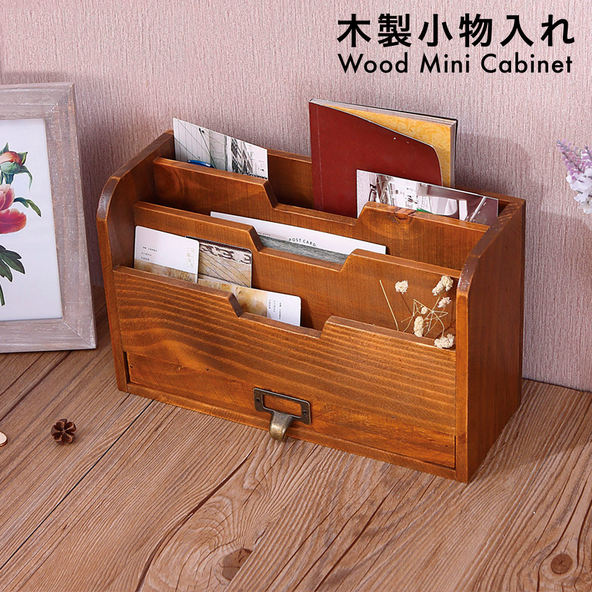 木製 卓上 小物入れ 引き出し ミニチェスト アンティーク ウッド 収納