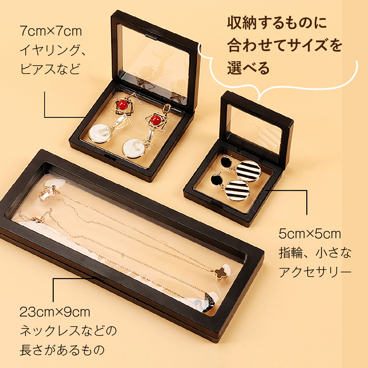 アクセサリーケース 3点セット 携帯用 アクセサリー 収納 持ち運び