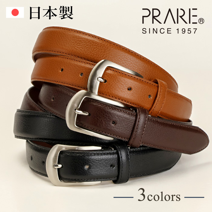 PRAIRIE 1957 PRARE1957 プレリー1957 革ベルト レザー ベルト メンズ