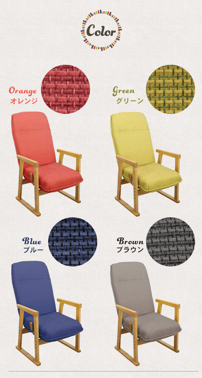 爆買 値下げ 高座椅子 肘付き 座椅子 ハイバック リラックスチェア