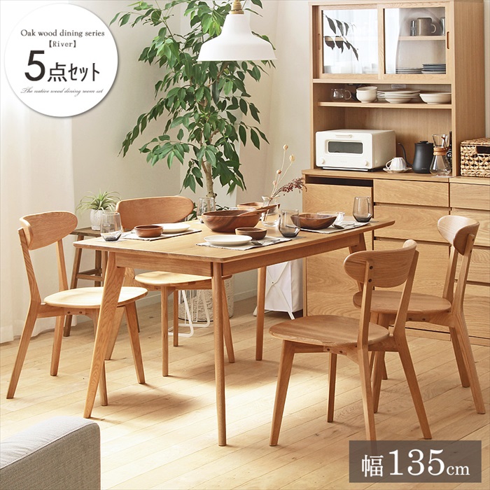ダイニングセット 5点セット ダイニングテーブル135」の人気商品一覧