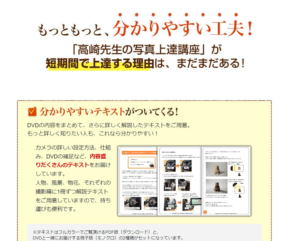 写真の撮り方 / わずか3ステップで写真が上手くなる 一眼レフカメラ