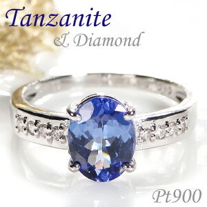 Pt900 タンザナイト ダイヤモンド リング 指輪 プラチナ タンザ 大粒