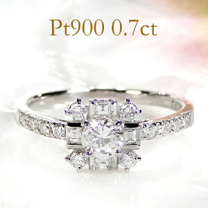 プラチナ 0.7カラット ダイヤ リング 送料無料 pt900 0.7ct