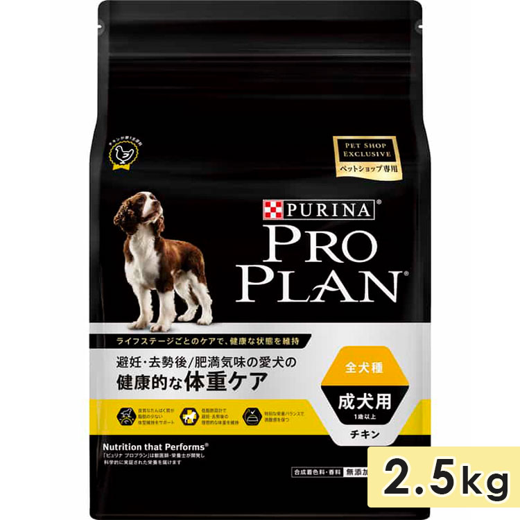新品未開封】ナチュロル 犬用栄養食850g ×3袋 日本製 賞味期限近め