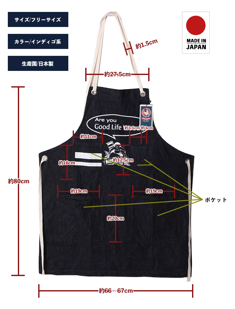 Good Life Wood（グッドライフウッド） エプロン 桃太郎ジーンズ