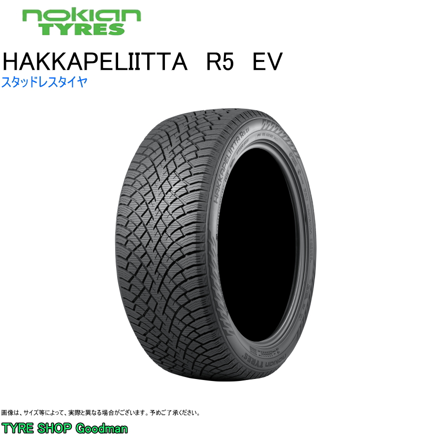 Hakkapeliitta スタッドレス 255/45R19 104T XL ノキアン R5EV