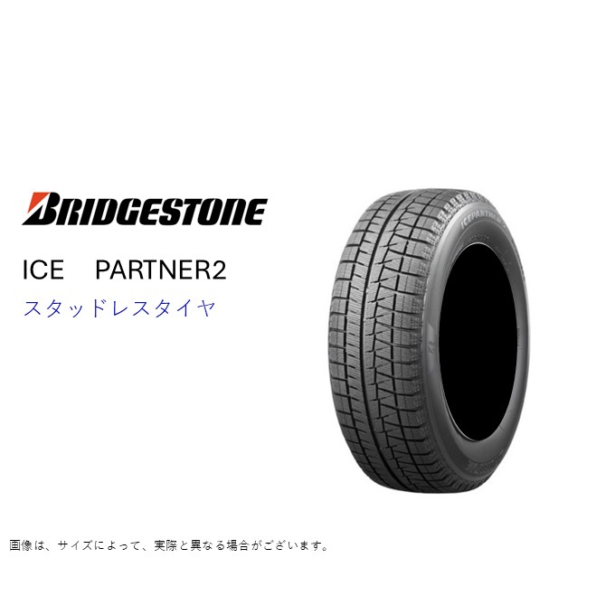BRIDGESTONE（ブリヂストン） スタッドレス 165/70R14 81Q アイス