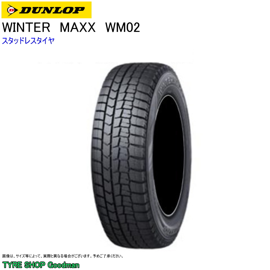WINTER MAXX スタッドレス 185/60R15 84Q ダンロップ WM02 ウィンター