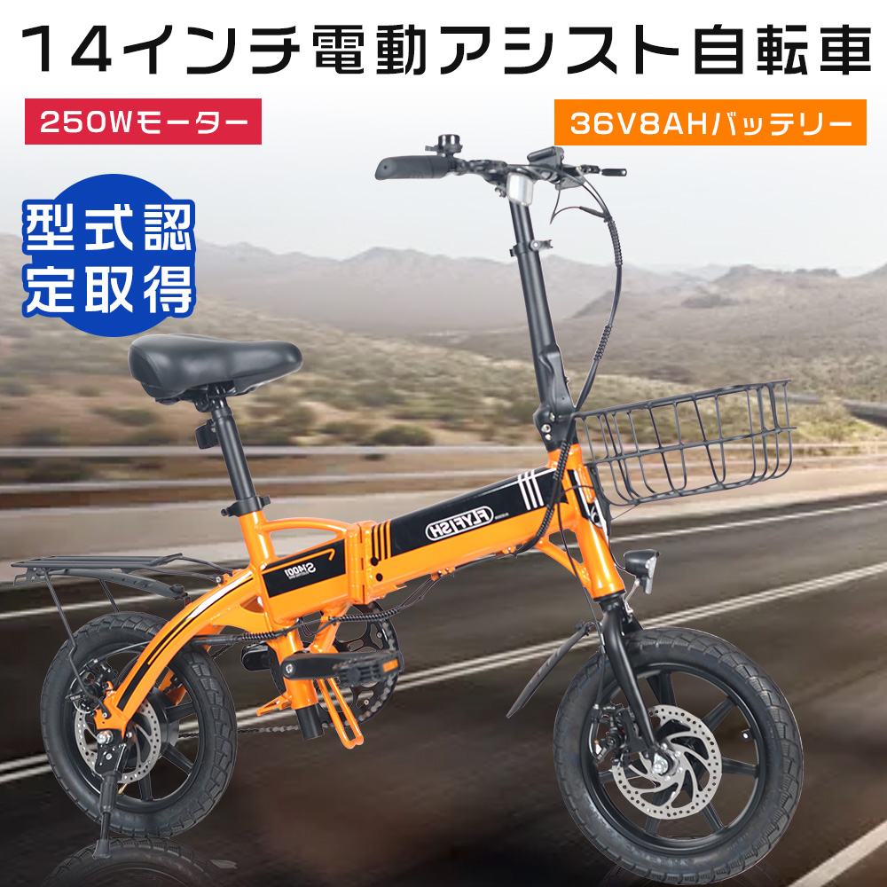 アシスト自転車 軽量 折りたたみ自転車 14インチ ミニベロ 電動