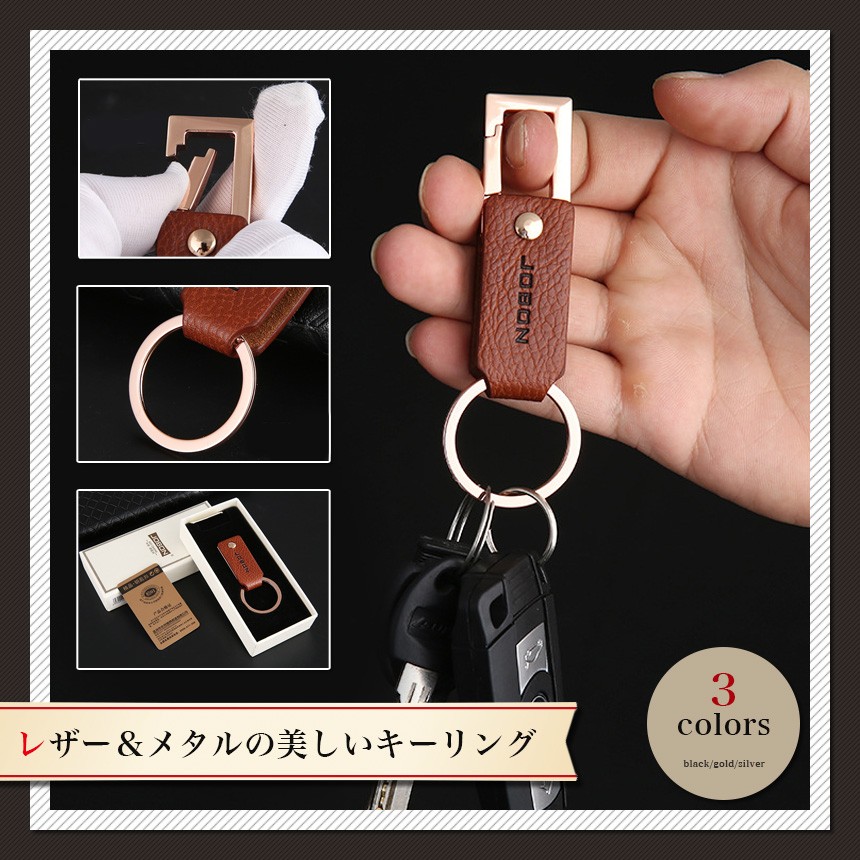 キーホルダー メンズ おしゃれ キーリング レザー カラビナ