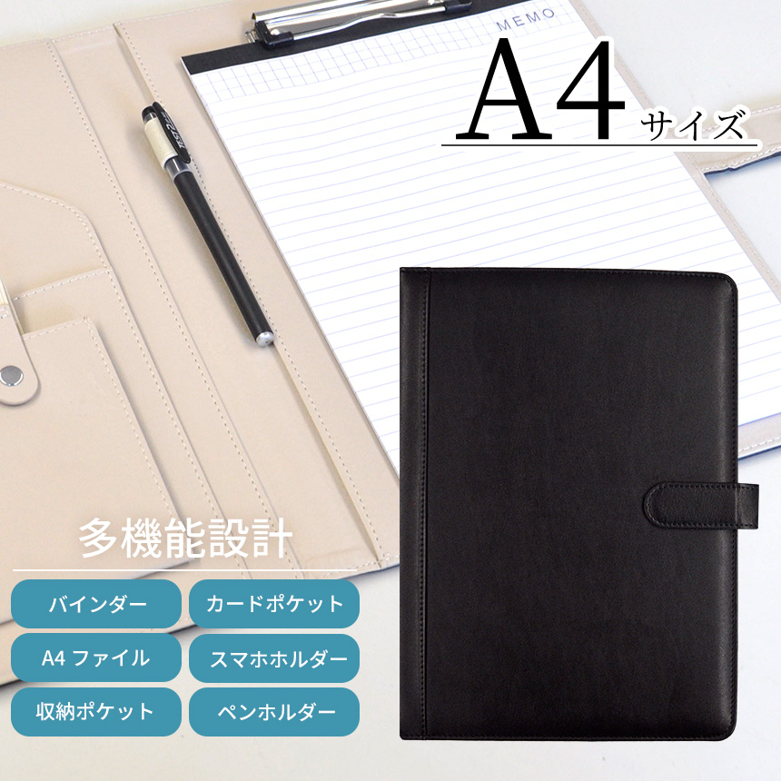 バインダー カバー A4 システム手帳 多機能 メモ帳 ファイル