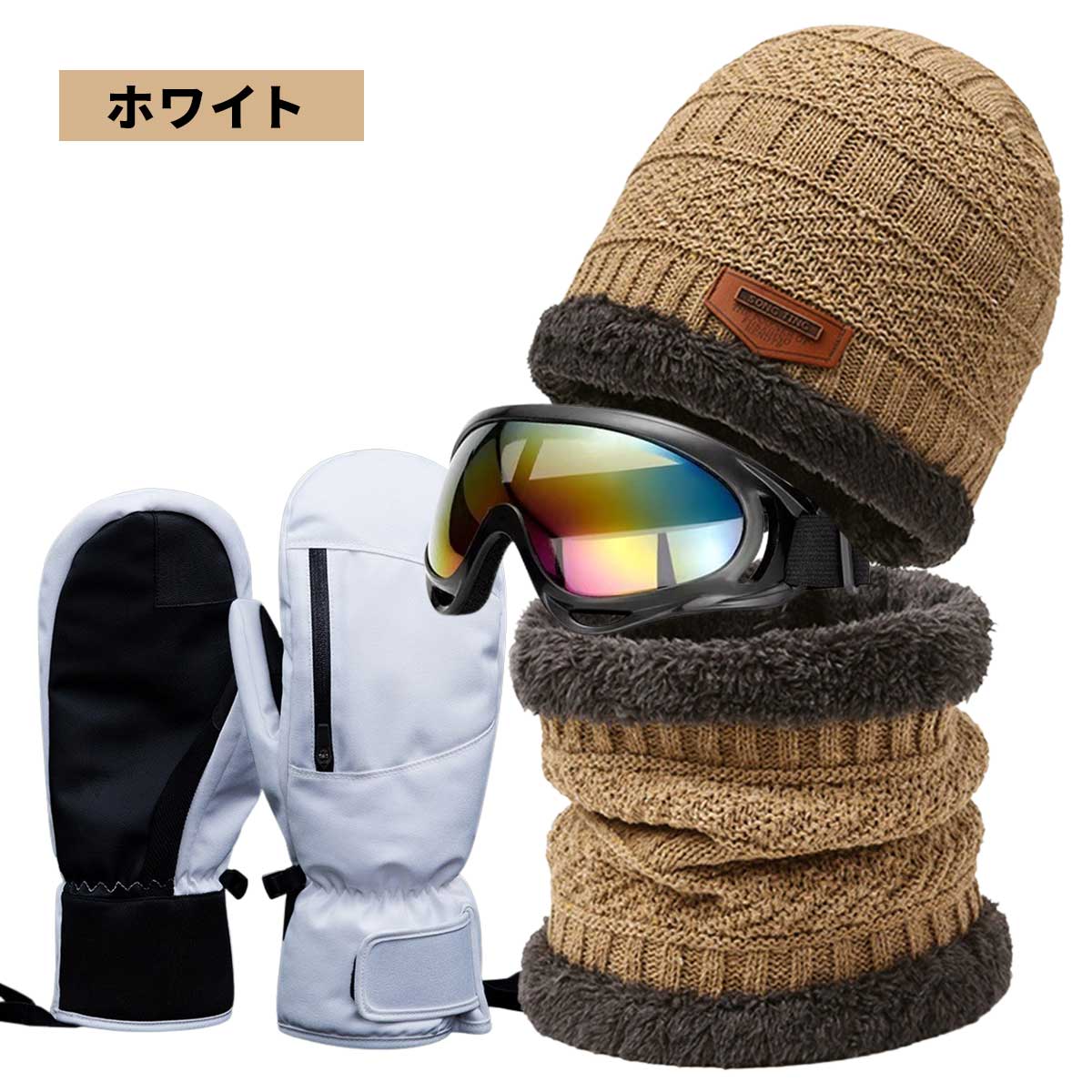 4点セット】スノーボード スノボ グローブ ミトン ゴーグル ニット