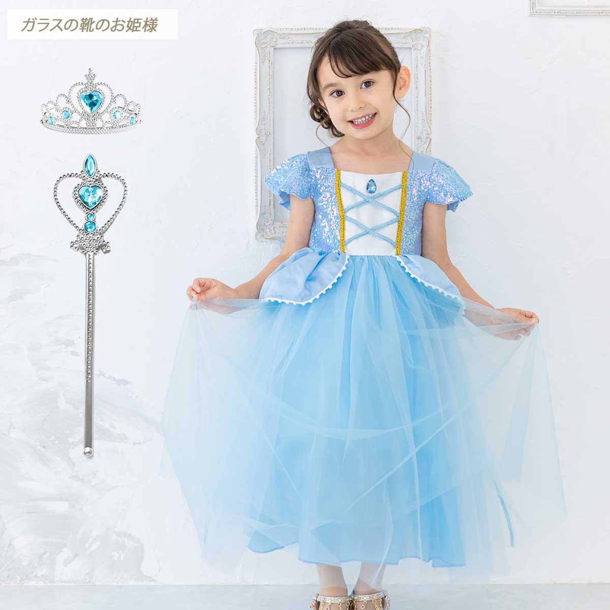 3点セット】シンデレラ ラプンツェル ベル ドレス 子供 プリンセス