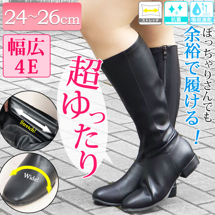 GOLDJAPAN（ゴールドジャパン） 大きいサイズ レディース 靴 ブーツ